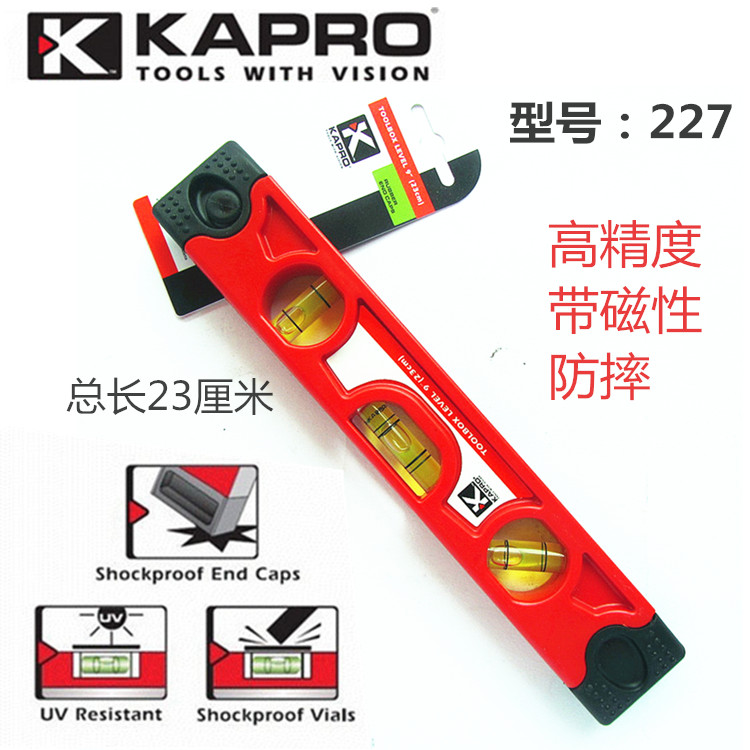 以色列KAPRO开普路227精度水平尺带磁性防摔碰撞三珠水准仪23CM