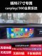 23款福特探险者/蒙迪欧/锐界L专用无线carplay hicar 360全景系统