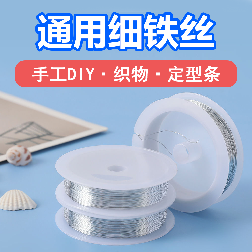 DIY手工毛线编织发夹兔耳朵定型0.5mm铁丝铜丝花叶缠花材料配件