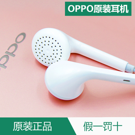 OPPO耳机原装正品R9sR11A9R15R11SR9耳机入耳式耳塞式通用女生手机原厂原配OPPOR17K3renoa5耳机正版