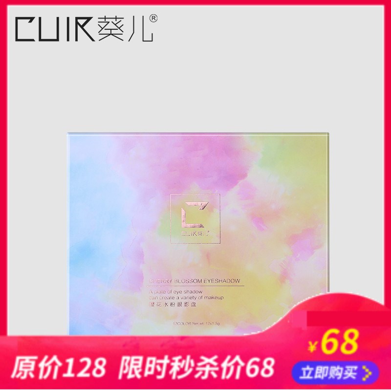 Can- Beauty Same item Eye shadow cherry blossoms Gouache Eye shadowin the Makeup/Perfume/Beauty tools , Eyeshadow category - from Buy2taobao.com to provide professional Taobao agent buy service