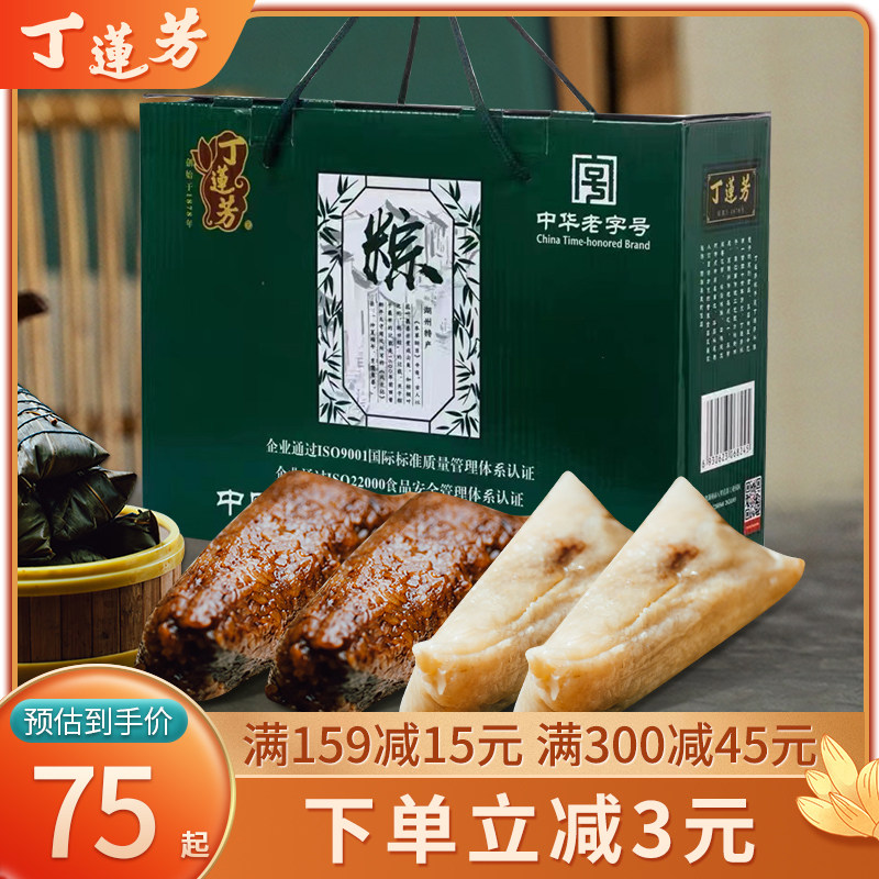 丁莲芳端午礼盒手工大肉粽肉粽甜蜜豆沙粽湖州特产伴手礼送家人