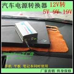 5v9V19V车载电源转换车用笔记本充电 12V点烟器大功率笔记本电源