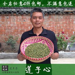 眠花堂 莲子心 特级莲子芯莲心茶 天然莲子茶养生茶50g