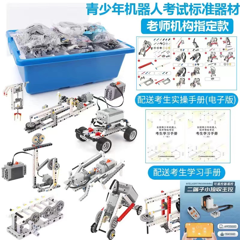 儿童编程机器人套装科教积木电动机械齿轮组拼装科技玩具9686教具