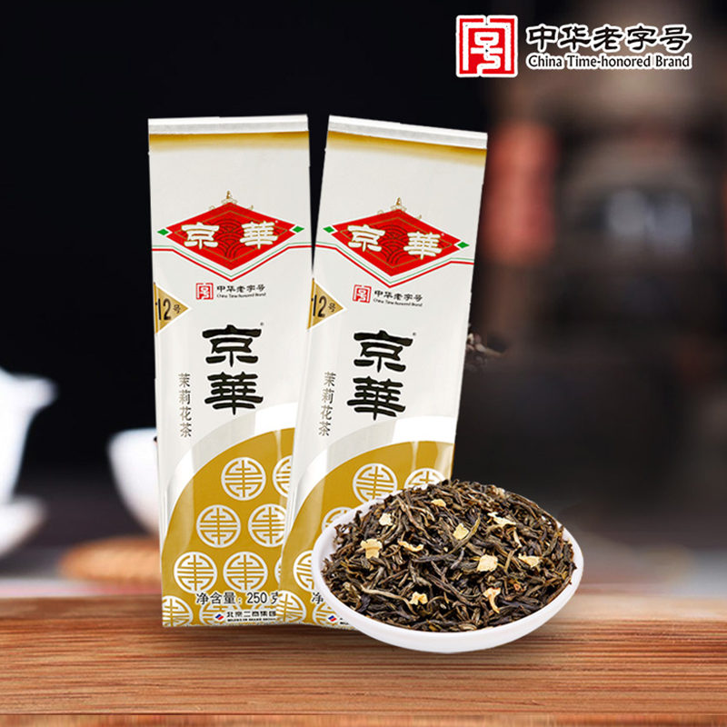 京华茶叶茉莉花茶12号21年茶老北京特级茶叶绿茶浓香型250g袋装