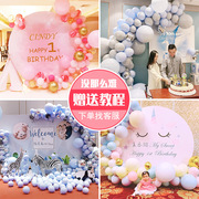 Net red ins wind macaron balloon chain children hundred days full moon birthday party decoration creative background wall KT board