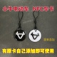 小牛电动车NFC钥匙小牛nfc卡片感应卡小牛NFC智能卡替代原装卡片