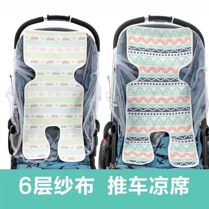 儿童夏季婴幼儿纯棉纱布推车可折叠凉席坐垫一年四季可用