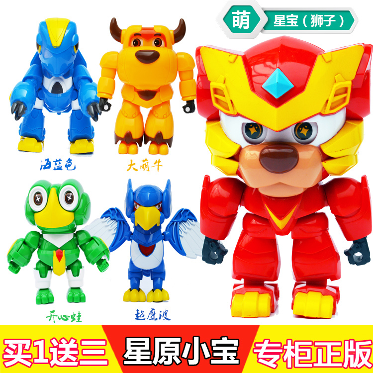 智尊正版星原小宝变形玩具机器人 星宝开心蛙神翼天鸟狮子玩具