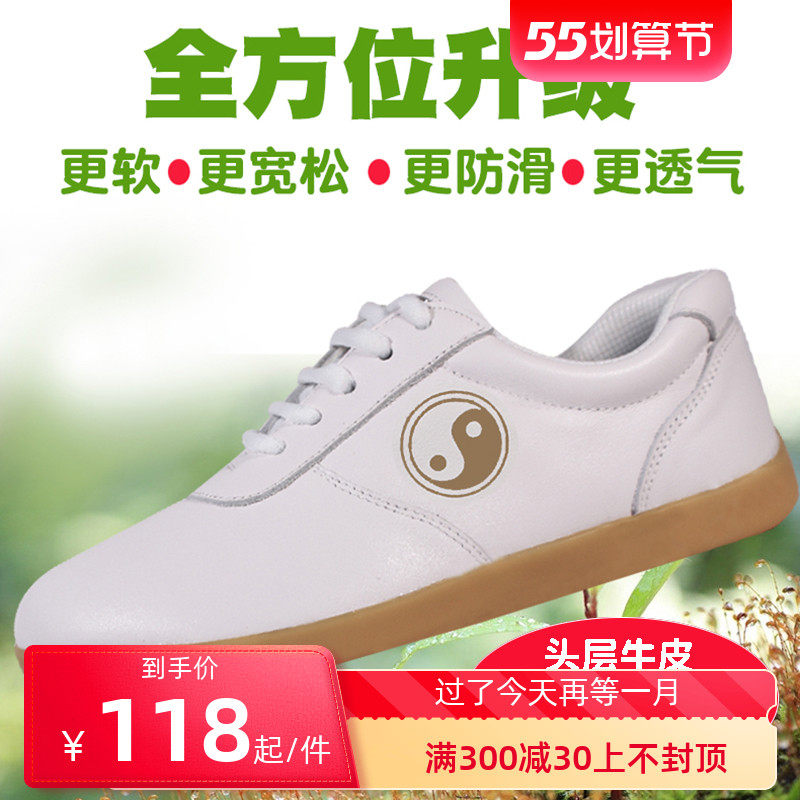 乔尚太极鞋女春夏男加厚牛筋底真皮透气柔软武术太极拳比赛练功鞋