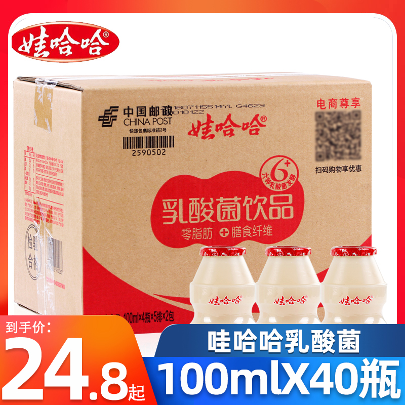 娃哈哈乳酸菌饮品100ml*40瓶