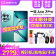 当天发【可减630/送碎屏宝】OPPO一加Ace 2 Pro 5G手机官方旗舰店正品原神版24新款游戏1加ace2pro十11+ace3V