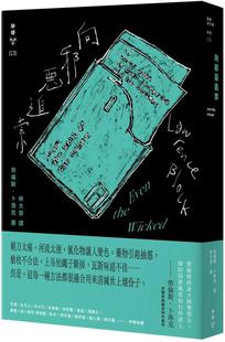 预售【外图台版】向邪恶追索 / 劳伦斯．卜洛克 脸谱