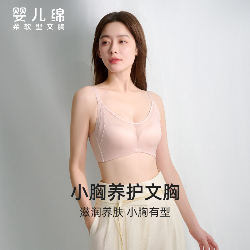 红豆婴儿棉文胸女夏季薄款无痕内衣小胸聚拢蚕丝收副乳防下垂胸罩