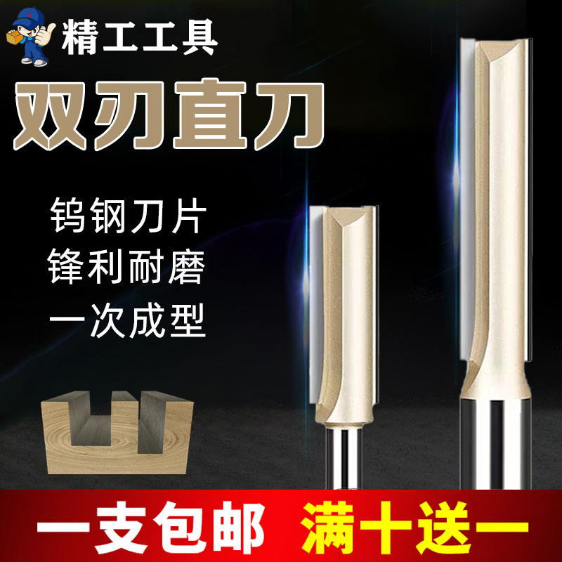 双刃直刀木工铣刀修边机刀头大全雕刻机开料木镂铣雕刻铣刀开槽刀在类目 五金/工具, 刃具, 铣刀类, 其他铣刀中 - 来自Buy2taobao.com提供专业的淘宝代购服务