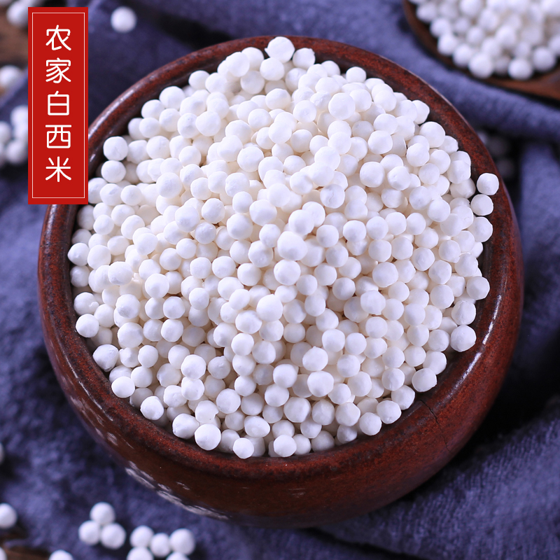 優質小西米椰汁西米露奶茶糖水配料小粒白西米西谷米 500g泰國味在類目 糧油米麪/南北乾貨/調味品, 米/麪粉/雜糧, 其它糧食中 - 來自Buy2taobao.com提供專業的淘寶代購服務
