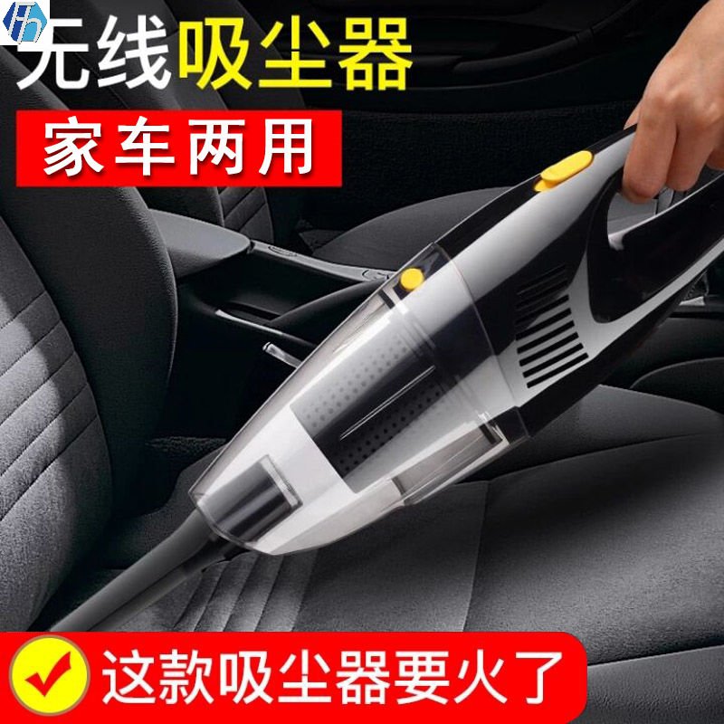 Vacuum cleaner wireless hotel Artifact Dust Matching rotate Suction nozzle Clean automatic Clothing Electric Dual usein the Car/Articles/Fitting/Refit , Car Audio/Car Electronics/Electric , Car Electronics/Electric , Car Vacuum Cleaner category - from Buy2taobao.com to provide professional Taobao agent buy service