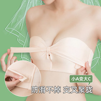 无肩带内衣女防滑聚拢小胸裹胸罩隐形抹胸贴防走光婚纱美背文胸夏