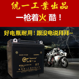 包邮摩托车电瓶12V9A/通用 踏板车 钻豹车铃木车125/7A刀仔弯梁车