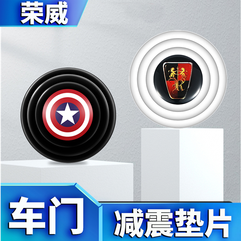 荣威RX5 RX3 ei6 i5 350 360 550 750改装车门减震垫片硅胶防撞贴|msdalam kategori kereta/artikel/Fitting/Refit, aksesori luar automotif/pemasangan hiasan/melindungi, perlindungan kereta, jalur bumper/jalur tahan calar - dari Buy2taobao.com untuk memberikan perkhidmatan ejen Taobao profesional membeli