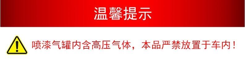 三一重卡江山版自喷漆红色货车划痕修复车漆前面板黑灰色车身油漆