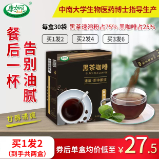 黑茶黑咖啡零蔗糖脂燃减速溶茶粉冲泡浓香咖啡粉安化茯茶砖正品