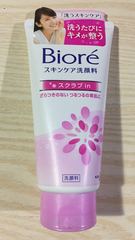 日本代购 Biore碧柔洗面奶抗痘透白温和深层极净润泽 温和洁面乳