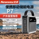 纽曼户外移动电源P7便携式储能100W双PD接口72000HMA大容量充电宝