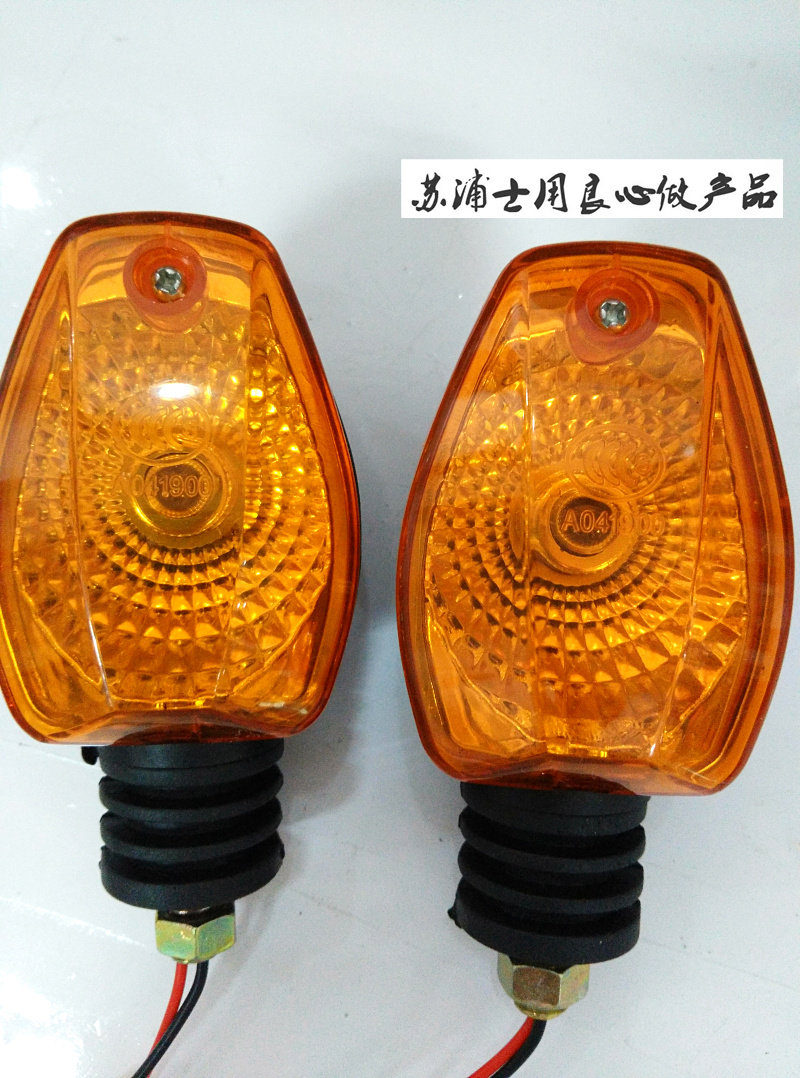 电动三轮车转向灯 转弯灯 前转向灯48v-60v摩托车转向灯