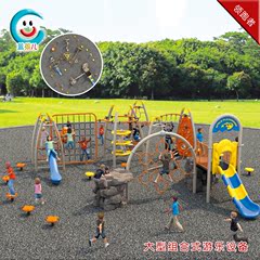 游乐场儿童攀岩爬网滑梯游乐设备/幼儿园户外大型玩具