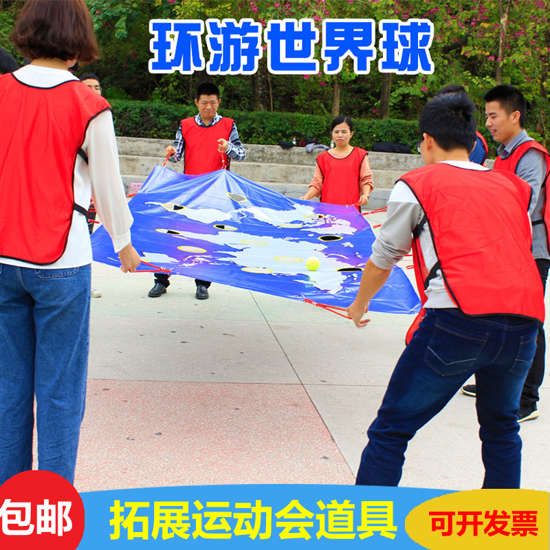 环游世界球团建趣味运动会游戏道具团队室内创意户外拓展训练器材|ruв категории игрушка/коляска/головоломка/блоки/модель, развлечения/оборудование для обучения/крупных объектов, чувство учебного оборудования/оборудование для обучения - от Buy2taobao.com для оказания профессиональной услуги покупки агента Taobao