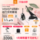 Stokke YOYO²全能型轻便车6月龄+婴儿推车套装伞车避震