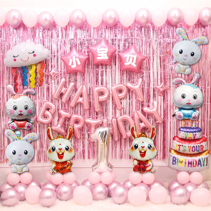 兔宝宝一周岁生日快乐派对装饰用品兔子气球背景墙场景布置抓周礼