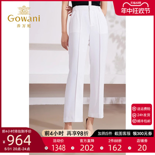 Gowani/乔万尼裤子女2024新款爆款夏季薄款白色西装裤EM2F705001