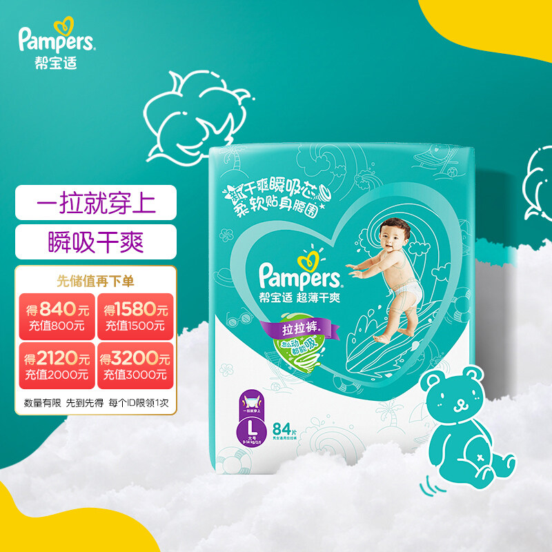 热销帮宝适l84_帮宝适绿帮拉拉裤l84片(9-14kg)大码婴儿纸尿裤尿不湿