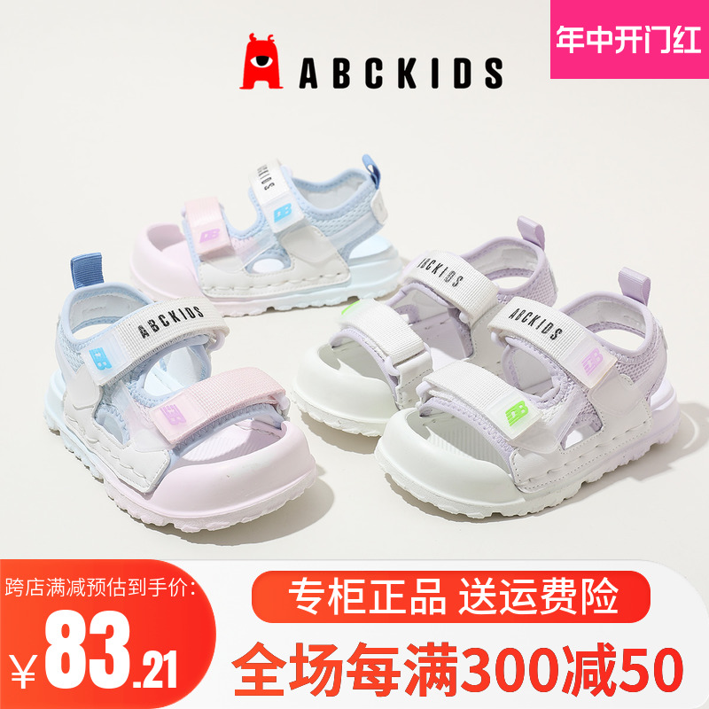 abckids童鞋2024夏季新款凉鞋女童软底户外沙滩鞋儿童防滑运动鞋