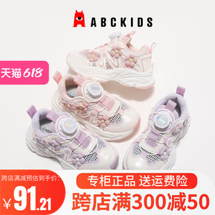 abckids童鞋2024夏季新款旋钮网鞋女童单网老爹鞋儿童轻便运动鞋