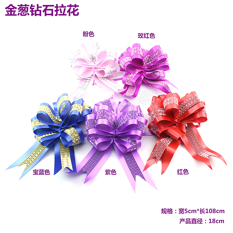 蝴蝶结金葱钻石拉花鲜花包装 大号拉花花束丝带鲜花配件花店用品在类目 节庆用品/礼品, 拉花中 - 来自Buy2taobao.com提供专业的淘宝代购服务