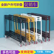 Supermarket promotion table display stand folding outdoor float shelf special car dump truck promotion car stack head mobile