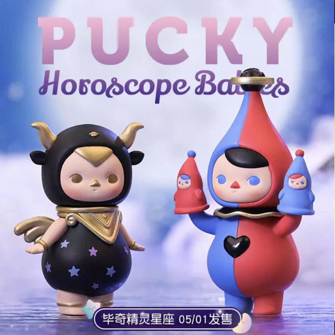 popmart泡泡玛特毕奇精灵星座系列盲盒pucky娃娃天蝎狮子射手座