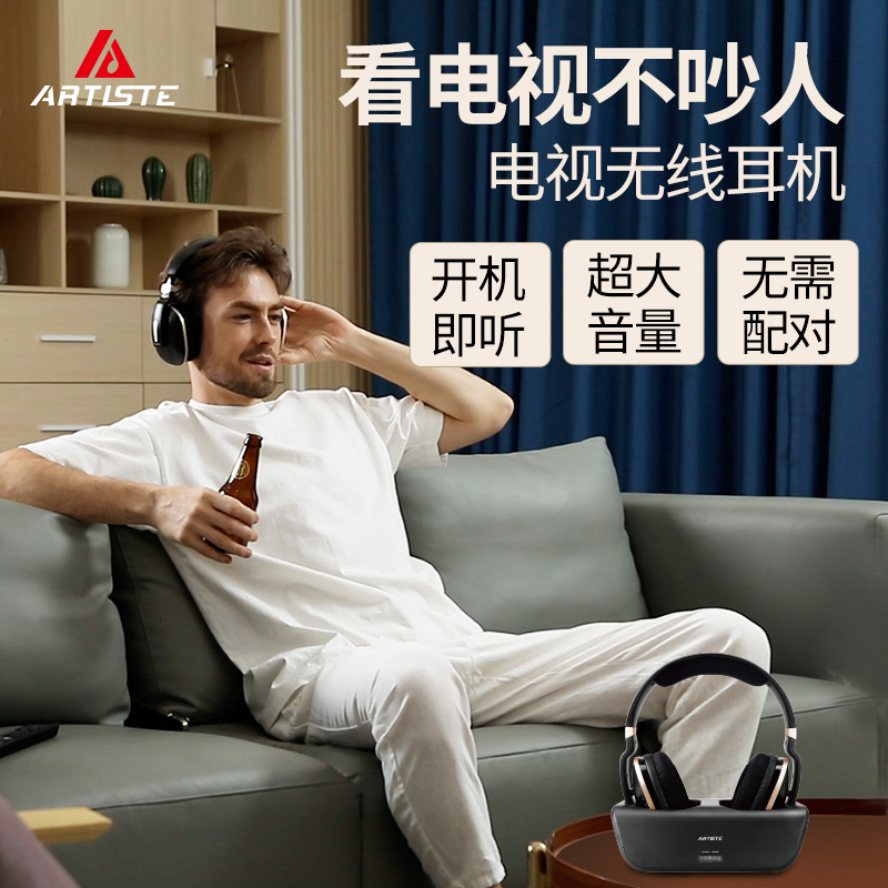 ARKON ADH300电视无线耳机2.4G头戴式老人看电视家用台式电脑通用