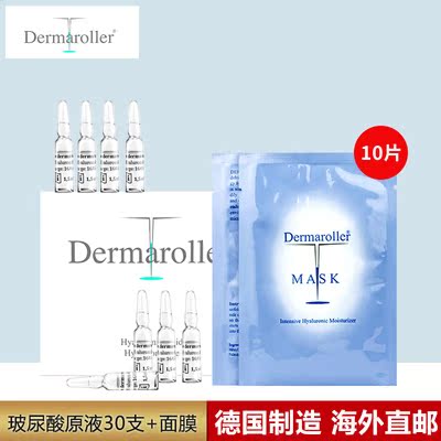 德国dermaroller 玻尿酸面膜10片+原液30支 修复保湿补水套装|msdalam kategori Beauty/badan/minyak pati, 面部精华(新), 安瓶/原液 - dari Buy2taobao.com untuk memberikan perkhidmatan ejen Taobao profesional membeli