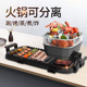 韩式可分离商用无烟电烤炉涮烤一体锅烧烤炉家用电烤盘不粘烤肉机