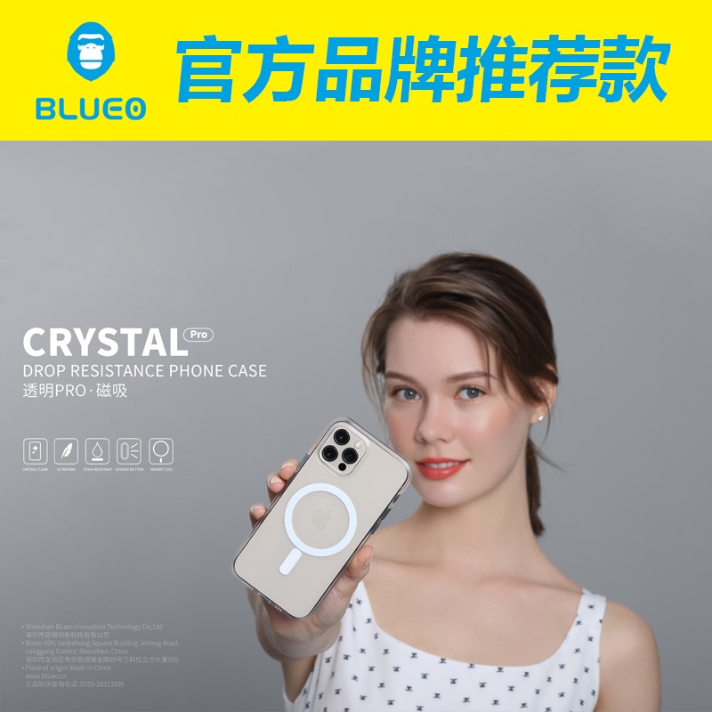 蓝猩blueo苹果13promax磁吸透明壳MagSafe充电保护套|ruв категории Цифровые аксессуары, аксессуары для мобильных телефонов, телефон защитный кожух/оболочка - от Buy2taobao.com для оказания профессиональной услуги покупки агента Taobao