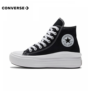 Converse匡威All Star Move高帮运动厚底休闲女鞋帆布鞋潮568497C