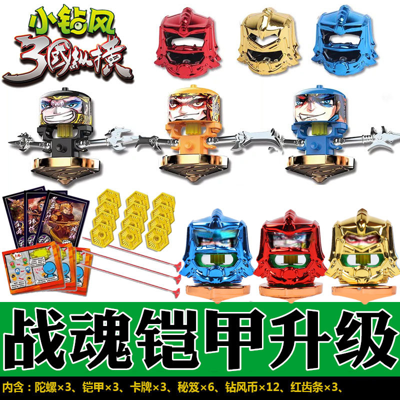 小钻风梦想三国