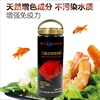 閩江九星血鹦鹉魚飼料觀賞魚糧增紅增色顆粒不渾水紅鹦鹉增豔飼料 閩江九星血鹦鹉魚飼料觀賞魚糧增紅增色顆粒不渾水紅鹦鹉增豔飼料