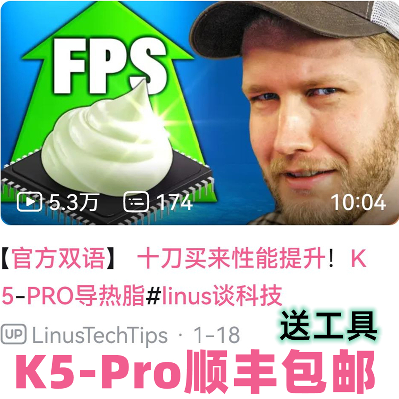 K5-PRO导热凝胶 笔记本显存供电散热 替换导热硅胶垫 手机显卡胶