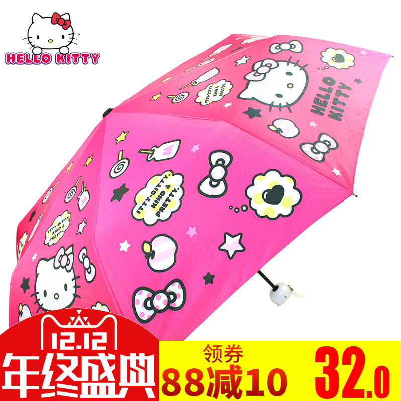 HelloKitty兒童雨傘女童遮陽傘學生自動折疊晴雨傘兩用寶寶太陽傘